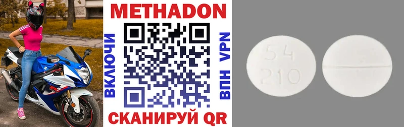 МЕТАДОН methadone  Солнечногорск 